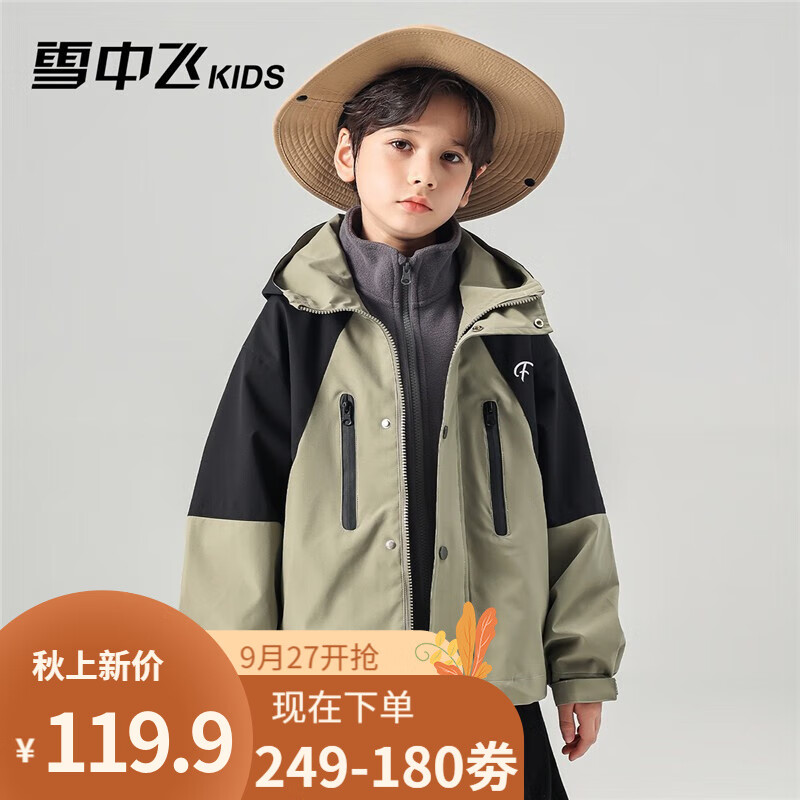 雪中飞儿童外套男孩中大童装拼色潮流中大童风衣2023秋季新款夹克褂子 军绿色 140怎么看?