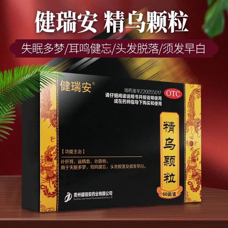 精乌颗粒 10g*60袋 脱发白发掉头发脱落生发耳鸣健忘 大规格60袋1盒装