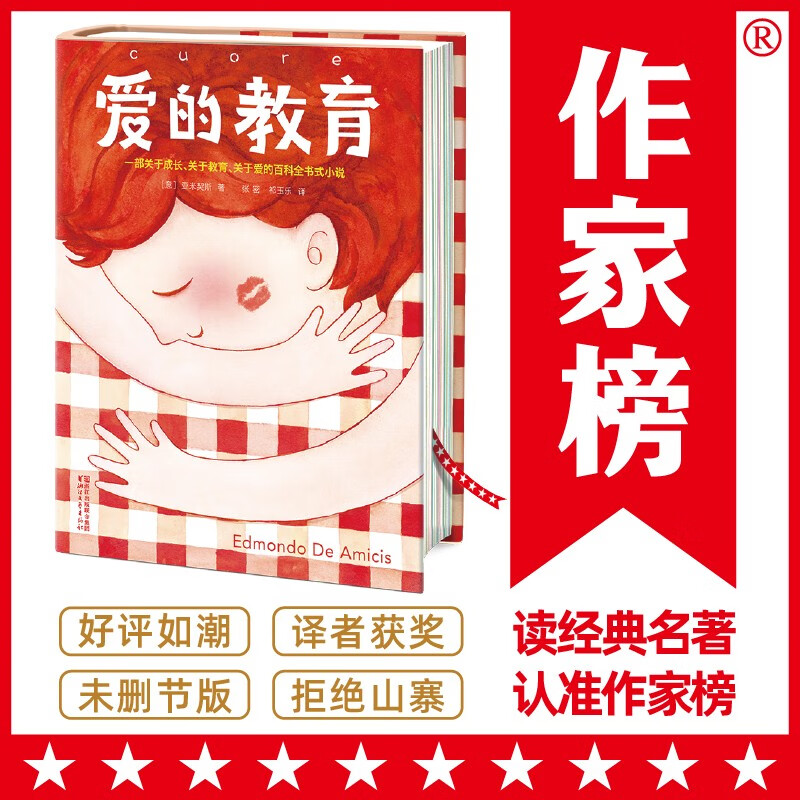 ���Ұ����������Ľ�����רΪ��Сѧ���������죡����3�λ��������ͳѫ�£�����218��������ͼ��ȫ��δɾ�ڲ�ͼ��װ�棡������Ķ���ٿ����������������Ķ����ڼ��ڶ���