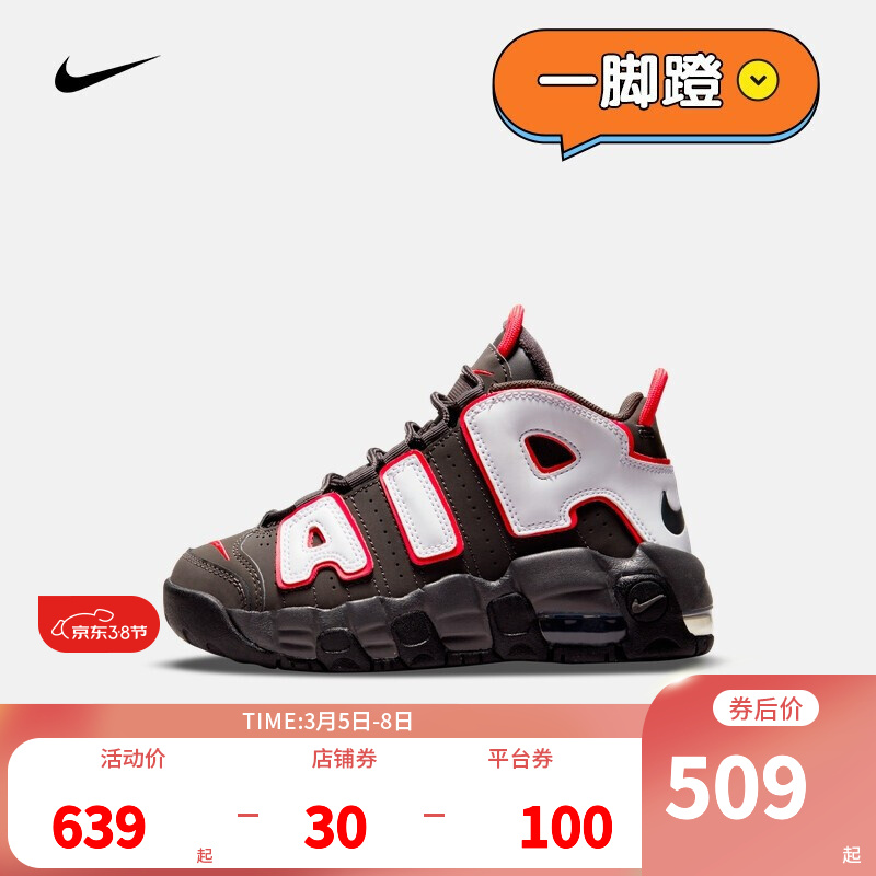 Nike 耐克小童鞋 Air More Uptempo 皮蓬大Air男童篮球鞋气垫缓震儿童运动鞋 DH9723-200 33.5