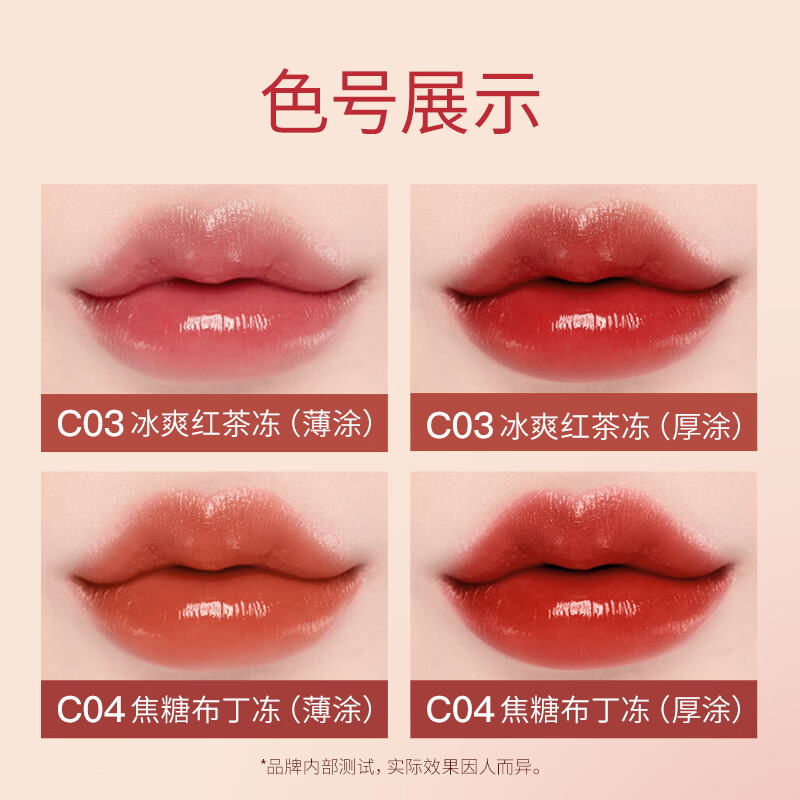 ZEESEA 滋色水嘟嘟精华口红果冻唇膏不易掉色不易沾杯姿色秋冬美拉德女 C03冰爽红茶冻【赠唇釉N02】
