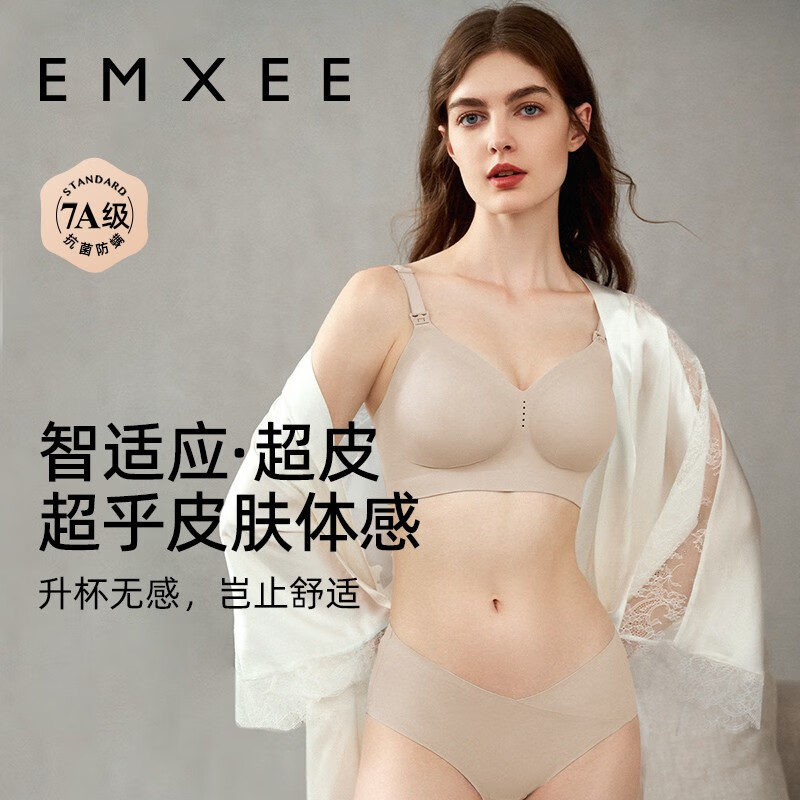 嫚熙（EMXEE）超皮1.0孕妇哺乳内衣 燕麦灰  L