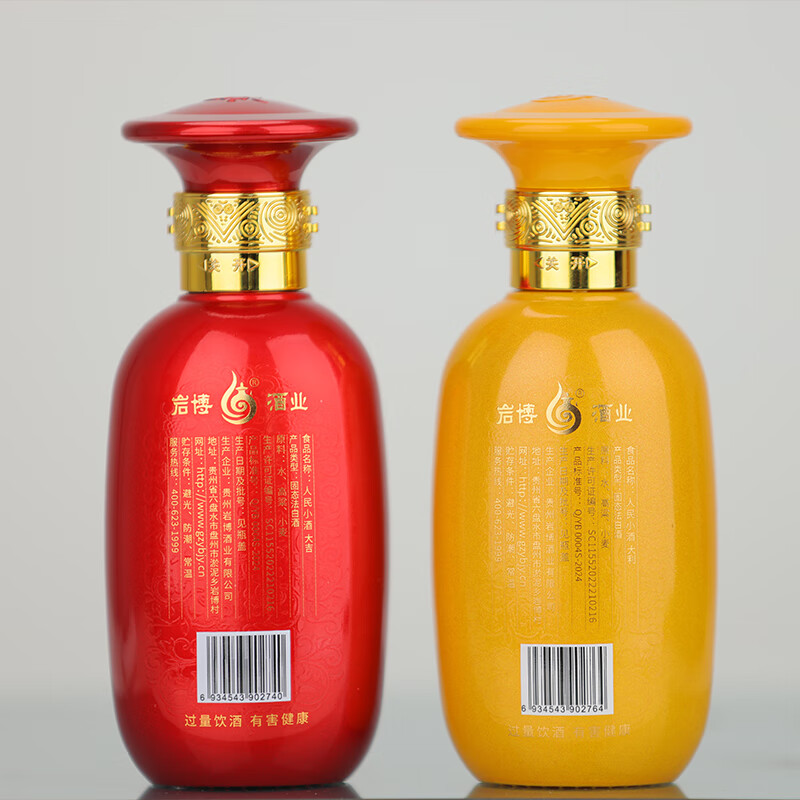 人民小酒大吉大利 53度清酱香型白酒纯粮食酿制小酒版白酒 季克良大师签名 53度 100mL 2瓶 大吉大利