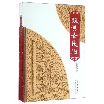 敖汉老民俗