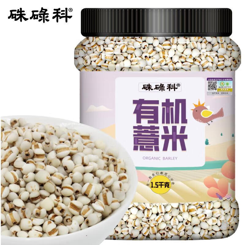 硃碌科有機薏米罐裝(小粒薏仁米薏苡仁不熏染3斤罐裝雜糧 有機薏米1.5kg罐裝