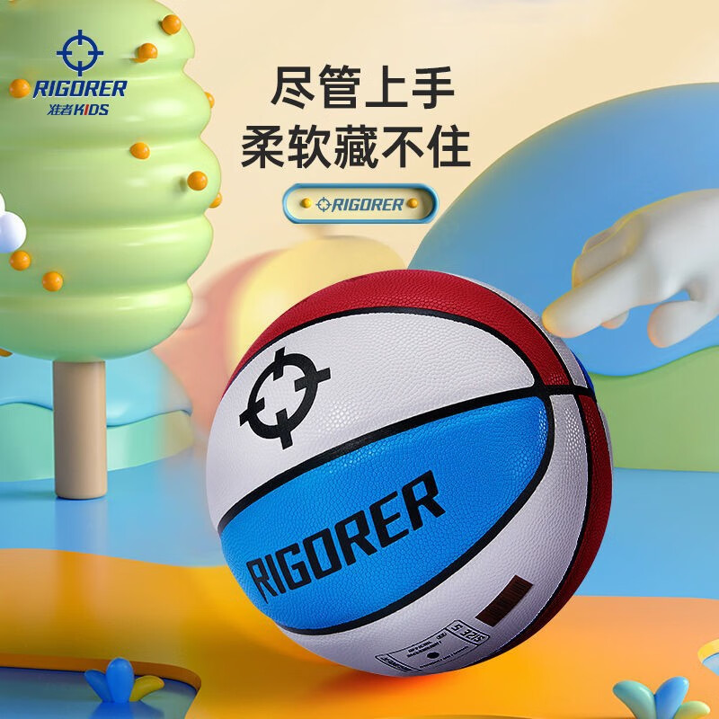 准者篮球5号耐磨室外训练户外场PU小学生专用5号儿童4号球 Z319320107【5号球】