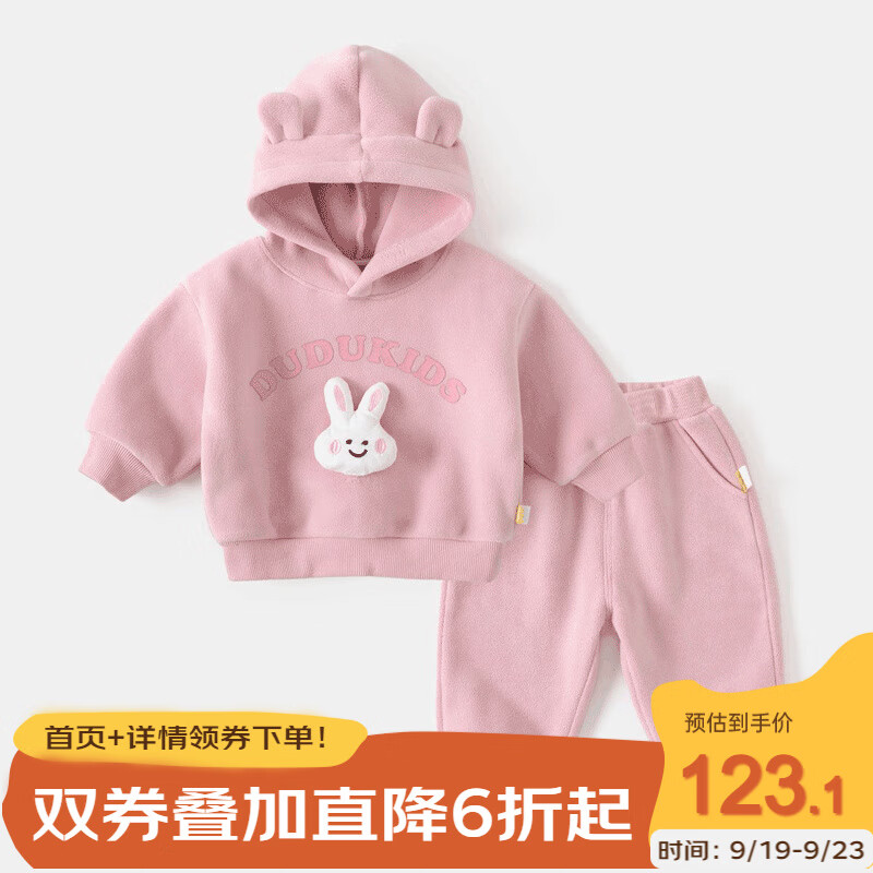 嘟嘟家儿童秋季套装宝宝秋装两件套男童外套裤子女童洋气童装衣服 粉色兔子 90属于什么档次？