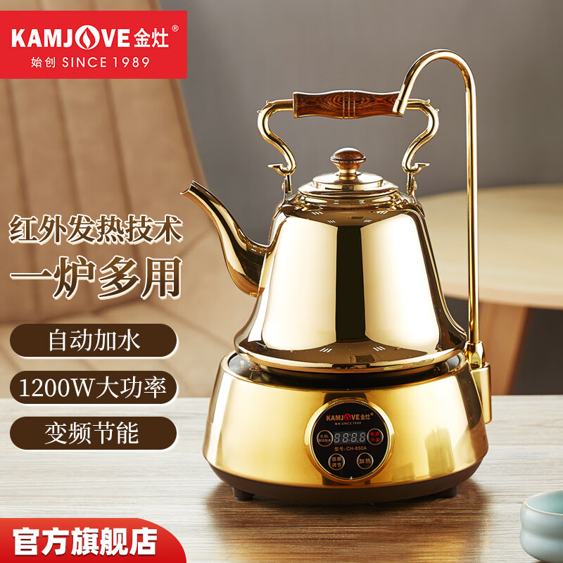 电陶炉自动上水壶 家用煮茶炉不挑壶迷你电茶炉铁壶烧水炉电磁炉 ch