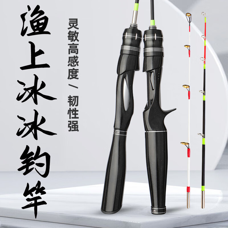 ice force 冰钓筏钓扁稍软尾实心6㎜插口冬钓竿稍公鱼鲫鱼鲤鱼插节全