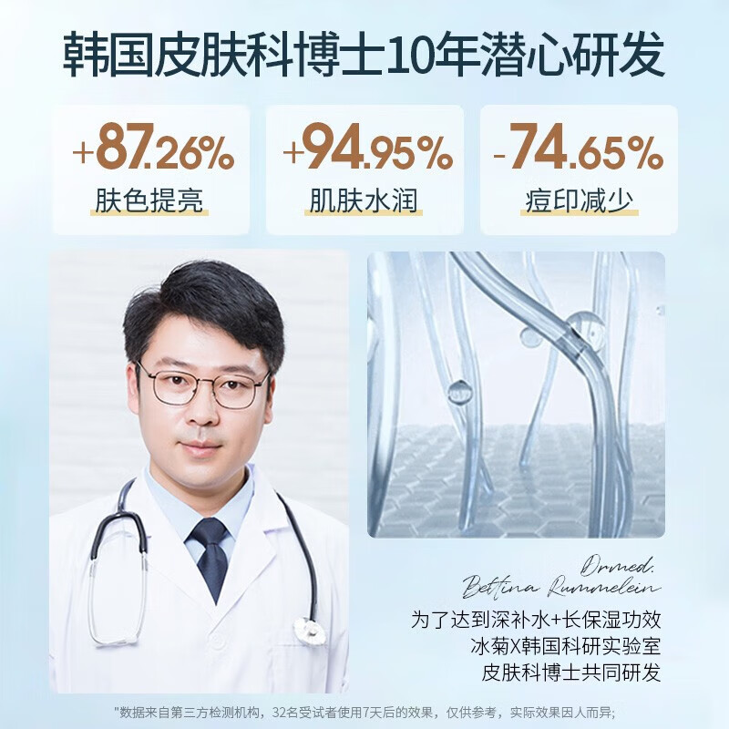 冰菊（Bing Ju）八杯水套装补水保湿淡纹护肤礼盒中老年护肤品妈妈男女士六件套 （洁+水+乳+霜+眼霜+BB霜）