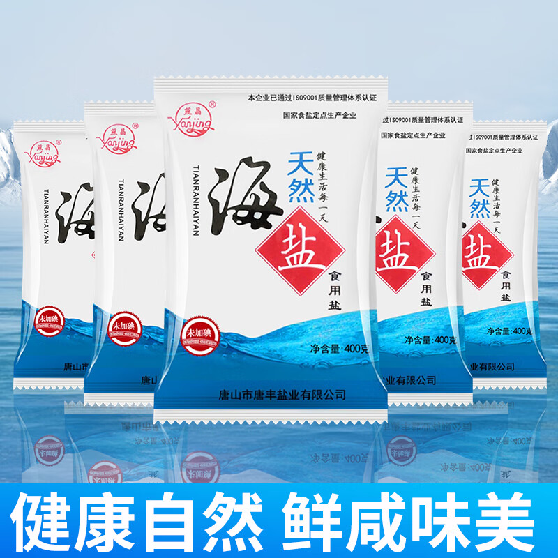 手机查调味品京东历史价格|调味品价格比较