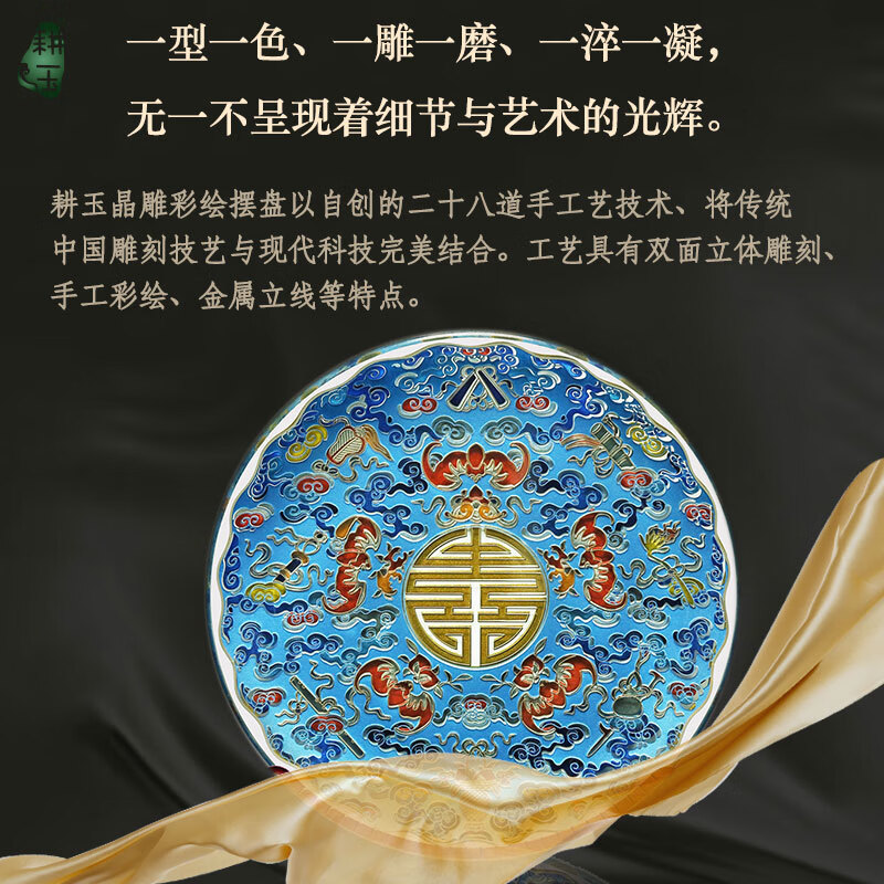 耕玉  乔迁礼物祝寿老人生日五福临门福寿双全摆件桌面高级轻奢雅琅晶 五福临门福寿康宁盘25cm掐丝金蓝