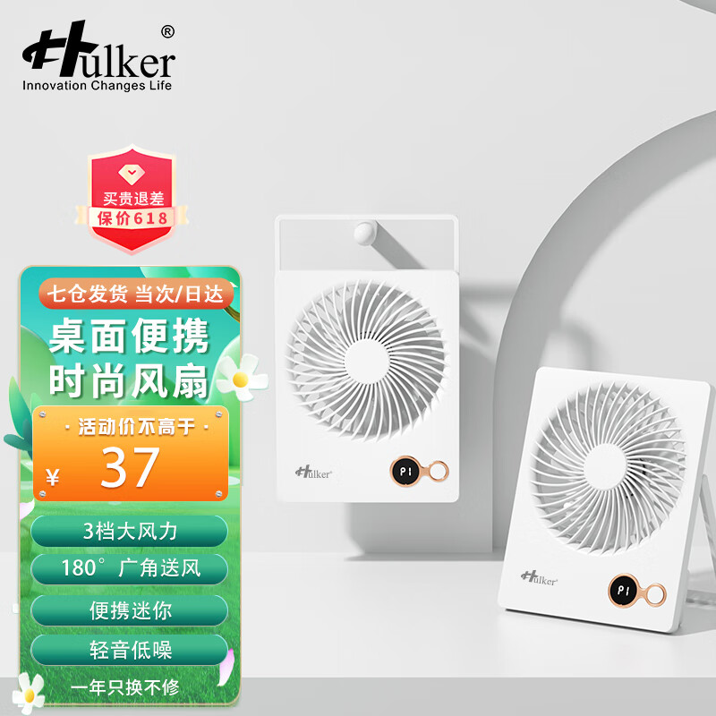 【Hulker】品牌电风扇：价格趋势告诉你什么？|电风扇价格分析助手