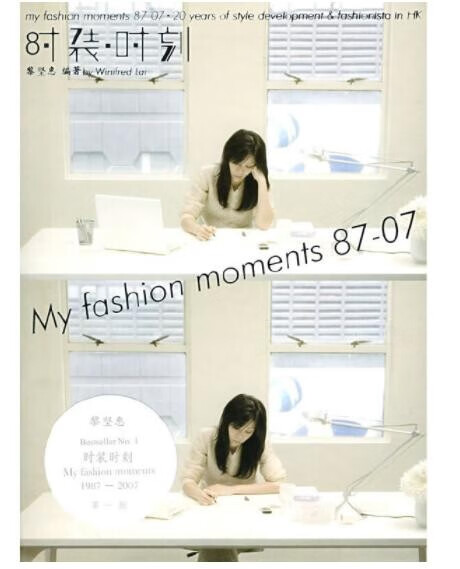 【正版现货】时装时刻