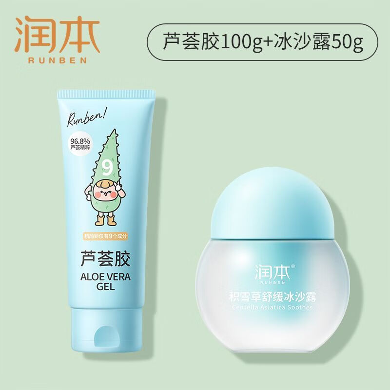 润本芦荟胶儿童保湿舒缓清爽天然补水防晒霜宝宝晒后降温水润凝露 芦荟胶100g+积雪草冰沙露50g