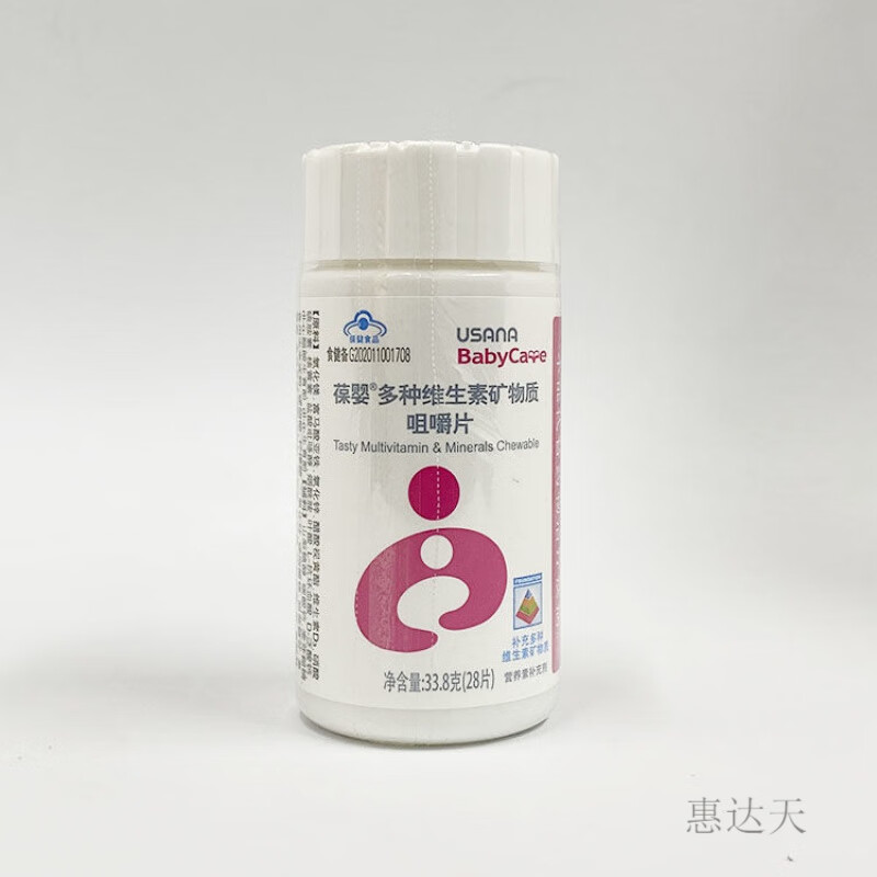 葆婴多种维生素矿物质咀嚼片儿童多维片葆苾康优莎娜纳 28片