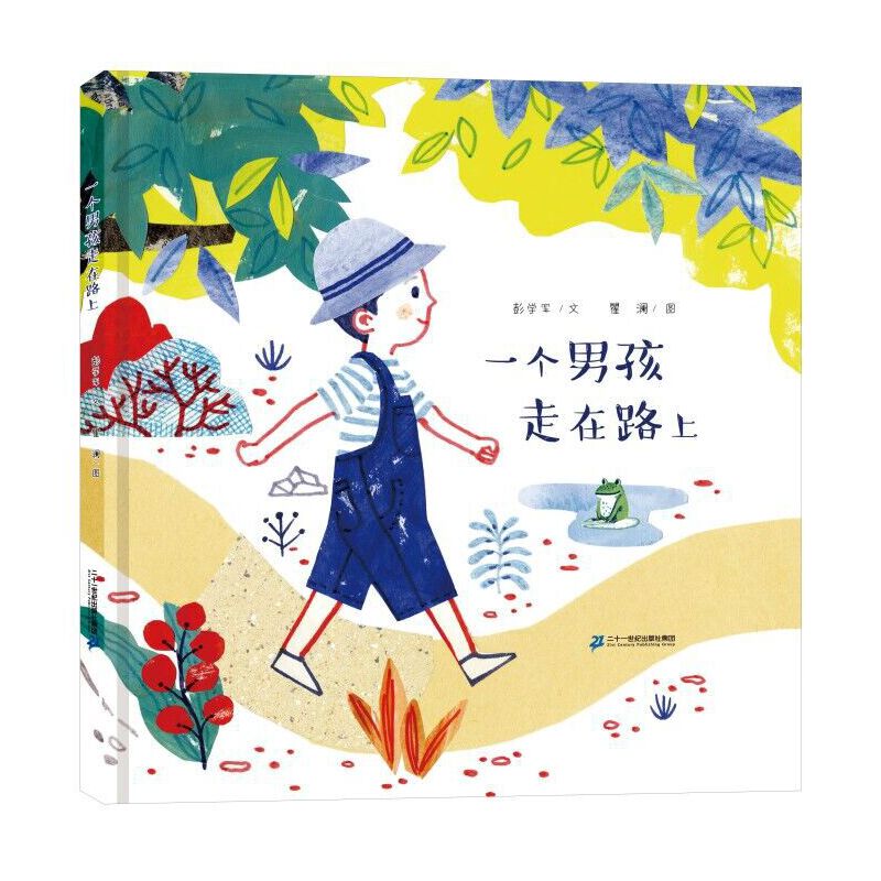 一个男孩走在路上