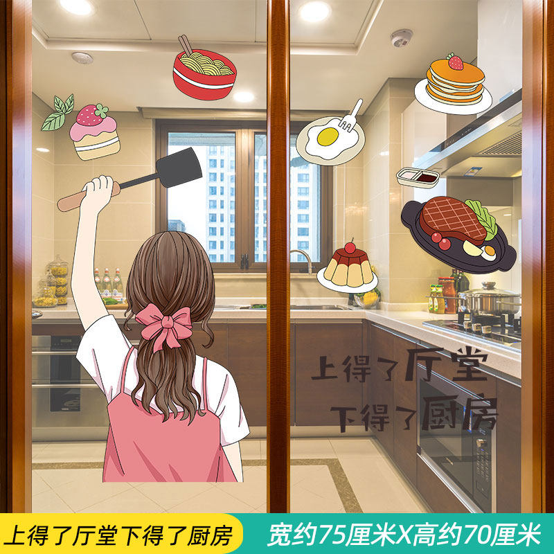 希盼厨房推拉门贴移门玻璃门防撞贴纸装饰窗户贴画窗花贴窗贴墙纸自粘