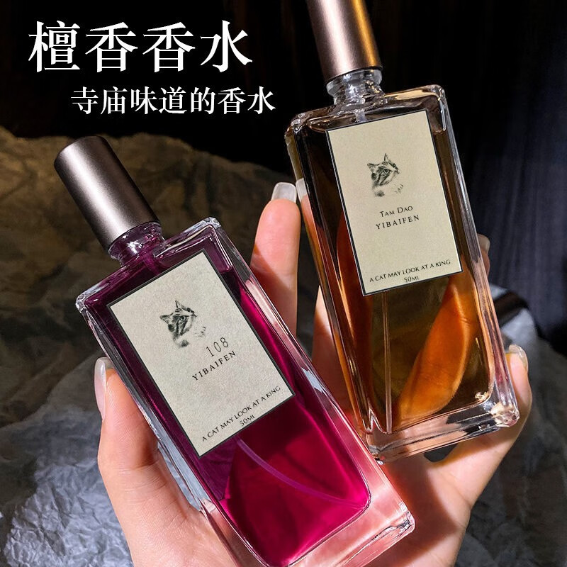 dky大写檀香香水沉香淡香自然持久中性男女士寺庙香水檀道中性柏木香