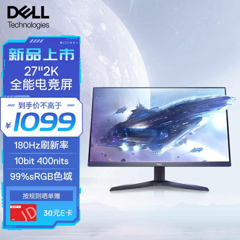 戴尔（DELL）27英寸 2K 游戏显示器 IPS面板 180Hz高刷 1ms 400nits 10bit FreeSync认证 电竞显示屏 G2725D