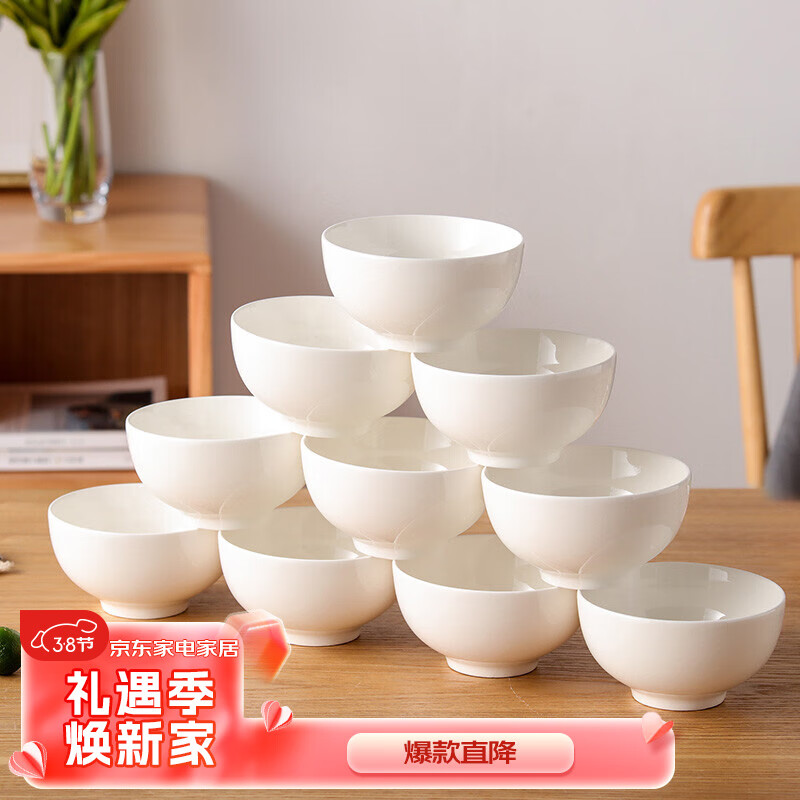 洁雅杰陶瓷碗中式白瓷小碗家用4.5英寸米饭碗喝汤碗面碗套装10只装怎么看?