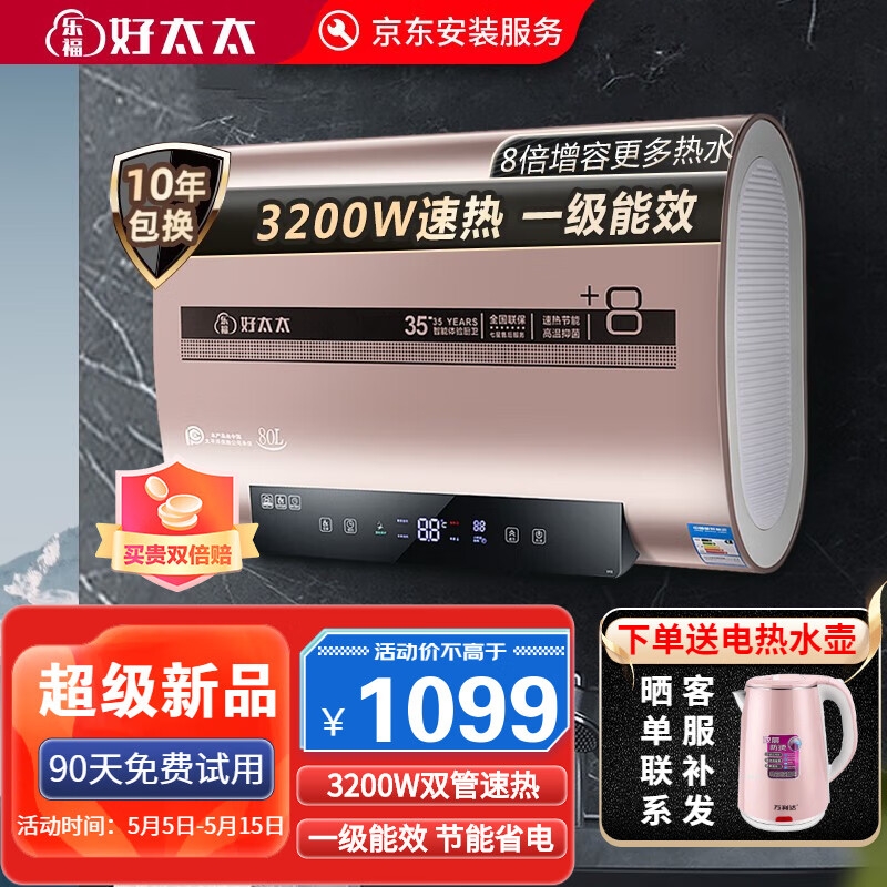 查看电热水器价格走势用什么App|电热水器价格历史