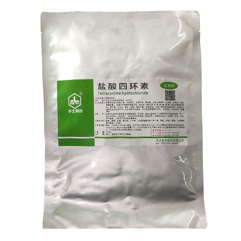 文枝盐酸四环素农用黄龙病黄化症柚子脐橙柑橘果树专用药泰国红黑胶囊