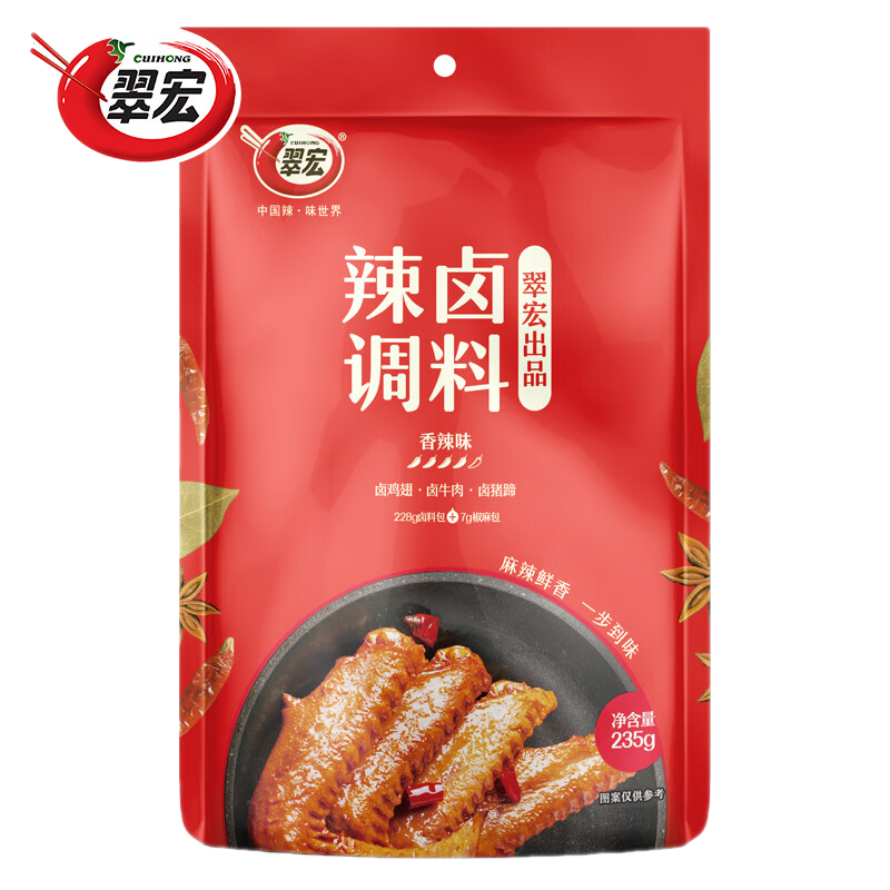 翠宏（CUIHONG）辣鹵調(diào)料235g四川香辣鹵料包家庭商用雞鴨翅爪牛肉鹵味小龍蝦