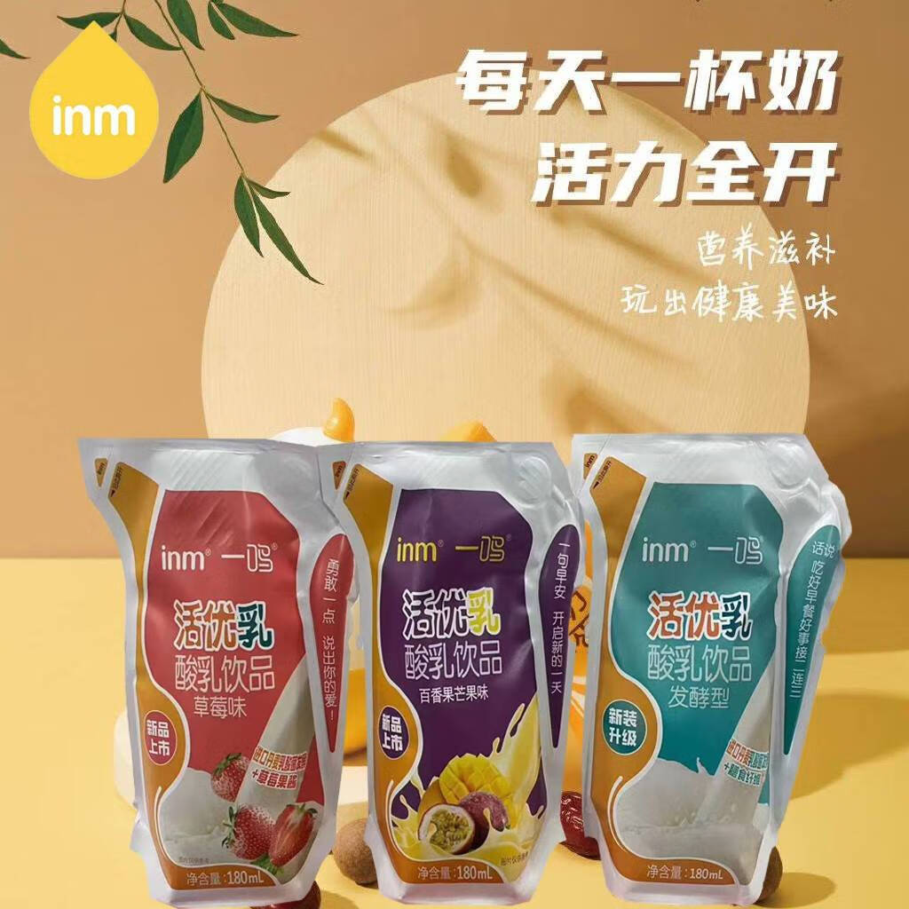 xywlkj一鸣活优乳酸乳饮品学生奶营养奶发酵型酸奶 早餐奶 百香果芒果