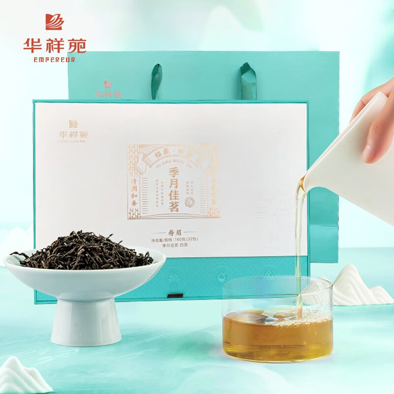 华祥苑 茶叶白茶寿眉礼盒装贵宾茶包节日送礼佳品