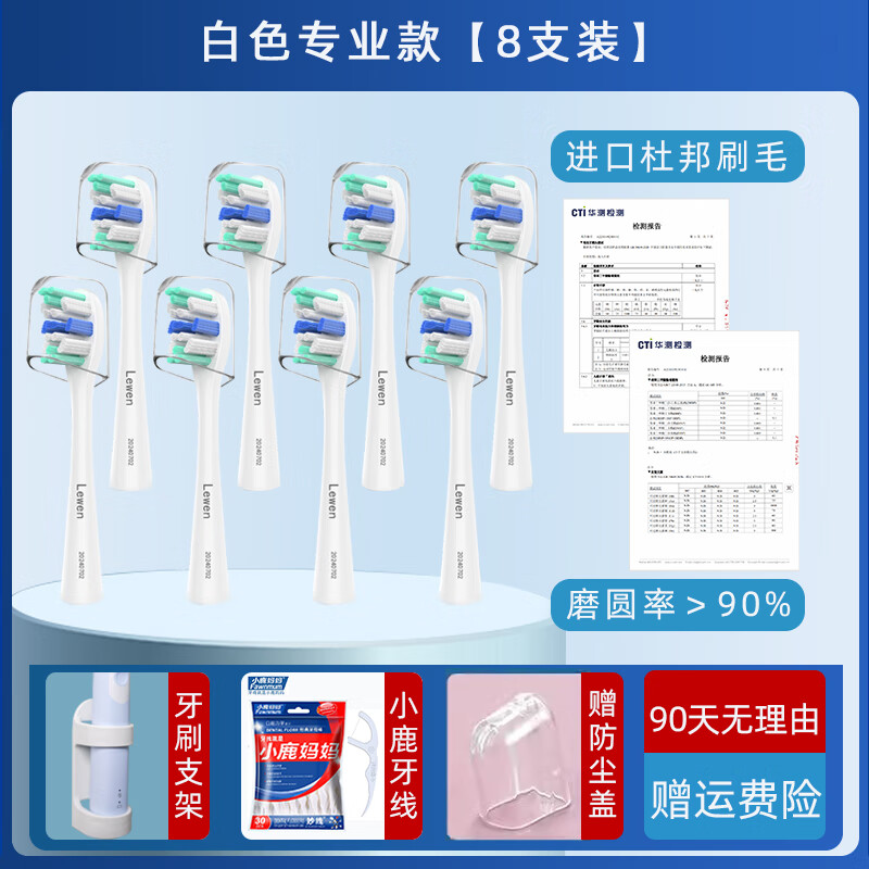 雅空适配笑容加电动牙刷头替换通用3/1/20/10/1软毛 白色专业款8支(中软毛推荐) 低价特惠