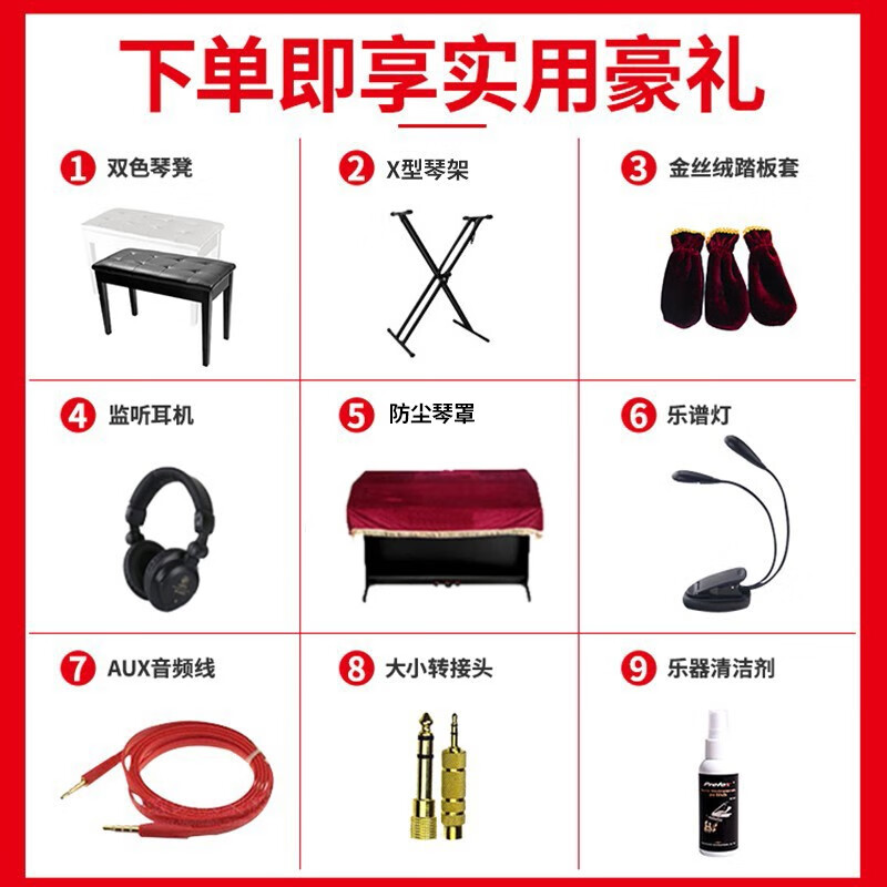 KORG科音电钢琴D1紧凑型成人儿童初学家用考级舞台便携式数码钢琴 D1黑色主机+全套豪礼