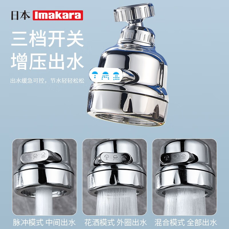 Imakara厨房万向旋转水龙头自来水过滤器防溅头延伸器过滤嘴增压溅水神器 银色款3档过滤器 3个滤芯+转换头