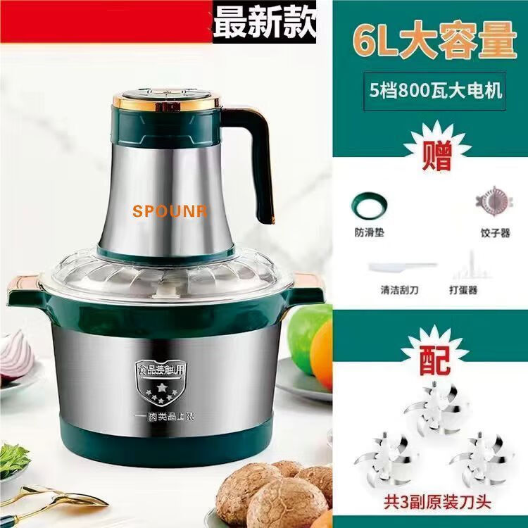 SPOUNR正品苏泊绞肉机家用5L大容量和面机多功能电动料理器辣椒蒜泥机 六升五档800W【六叶三套刀】 6L