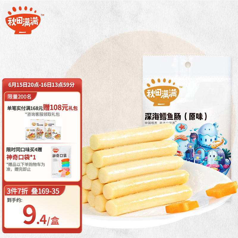 京东母婴玩具 2022-06-16 - 第18张  | 最新购物优惠券