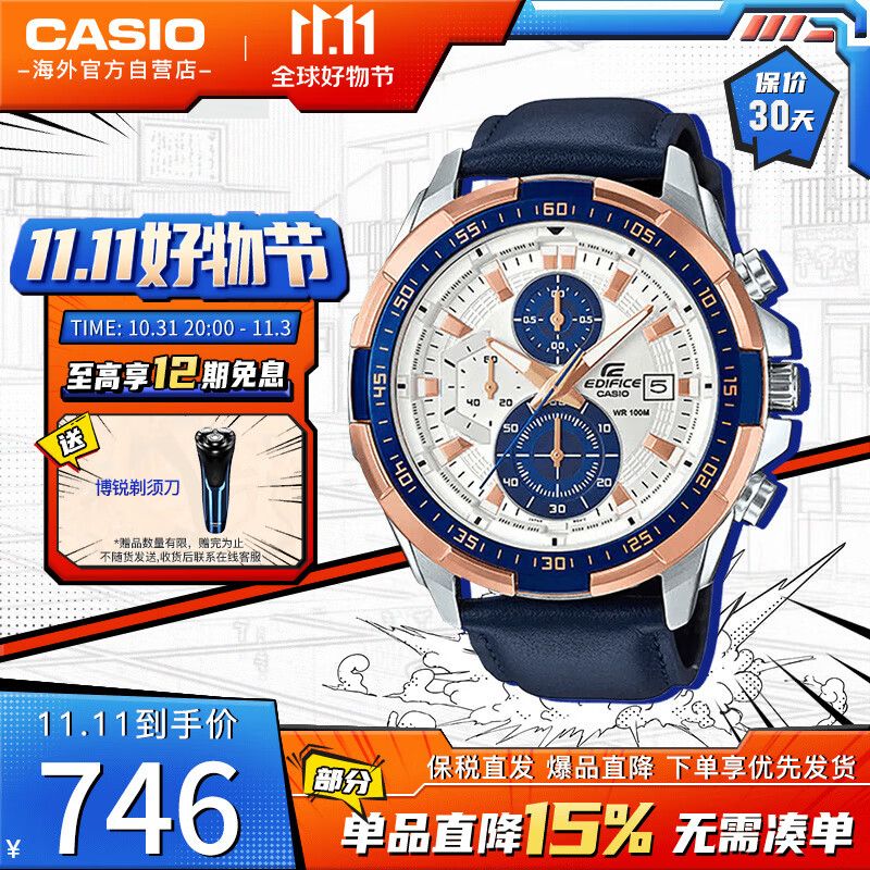 卡西欧（CASIO）EDIFICE系列 商务男表休闲防水男士手表EFR-539L-7CVUDF使用感如何?