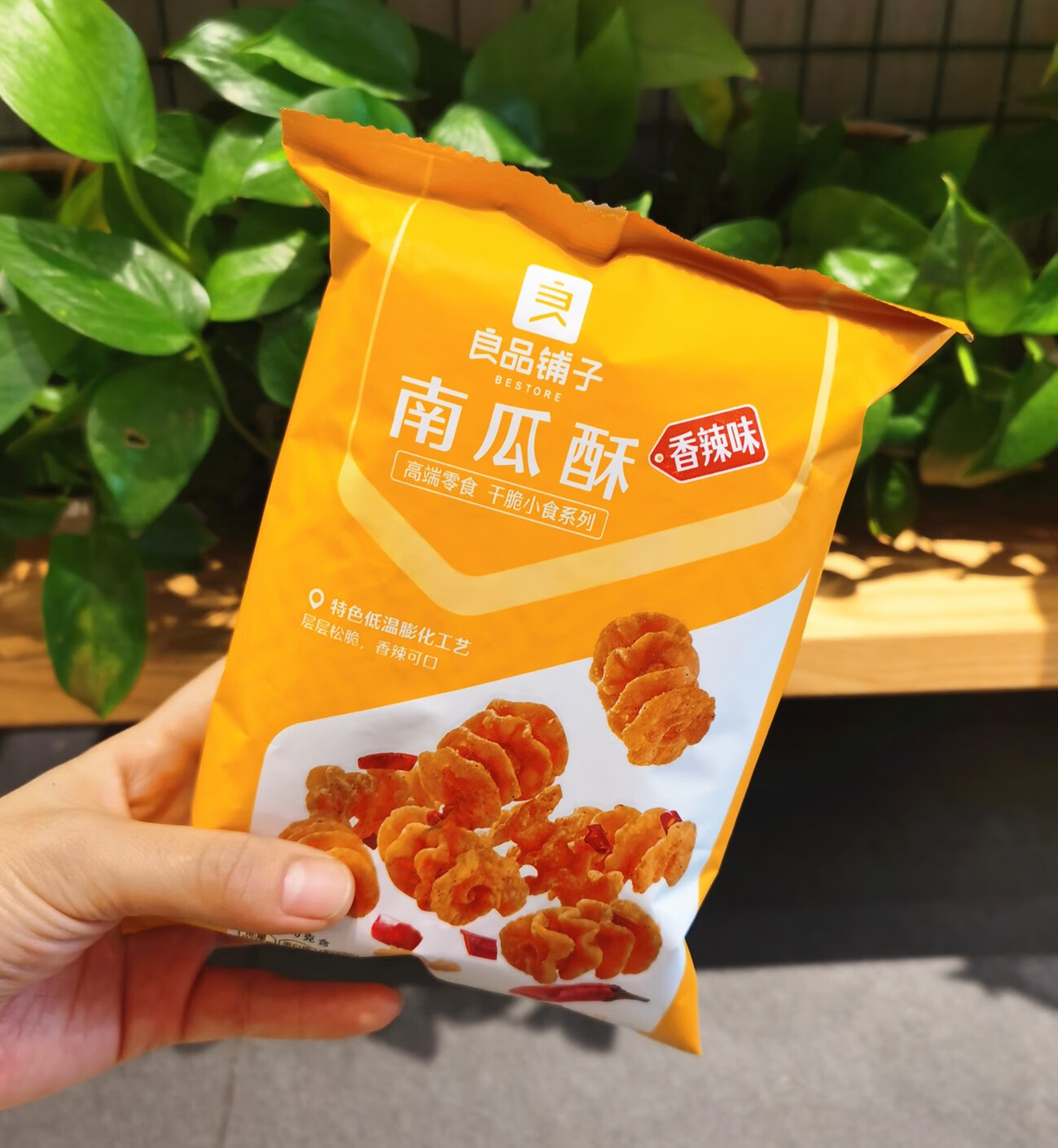 良品铺子南瓜酥香辣味南瓜脆膨化食品门店同款怀旧休闲零食 南瓜酥香