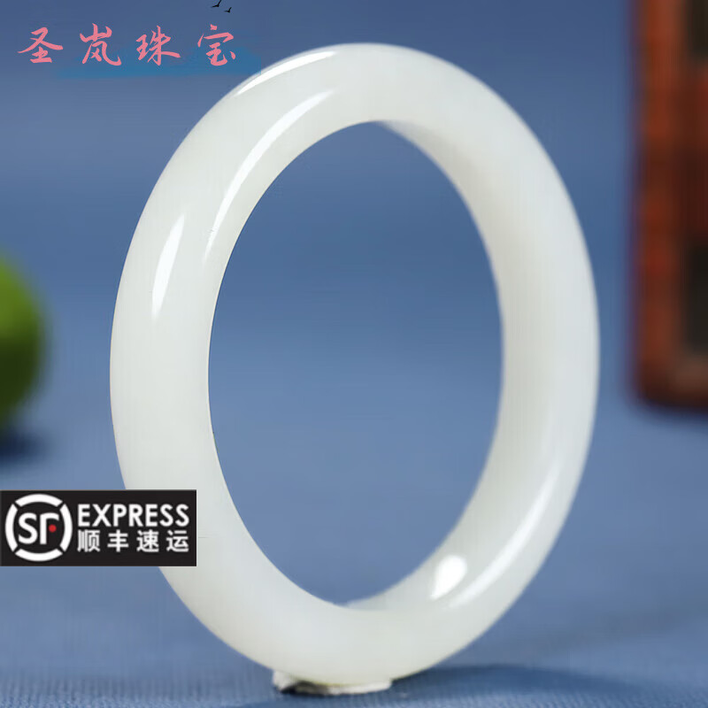 圣岚新疆和田玉手镯羊脂玉白玉手镯白玉手镯女款夫真玉镯子 玉 玉镯尺寸58mm