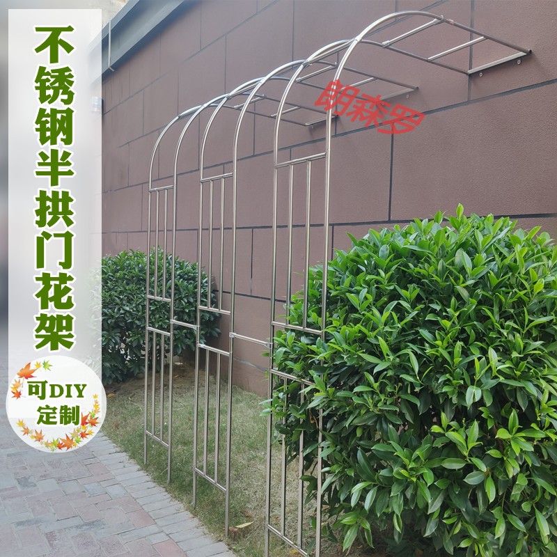 不锈钢半边拱门花架月季花葡萄铁线莲爬藤支架庭院阳台靠墙拱形架 宽1