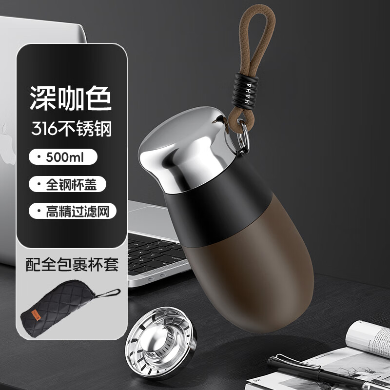 宜乐舒【德国品质】保温杯男女大容量高颜值2024新款316不锈钢儿童学生 【配杯套】成熟咖 500ml