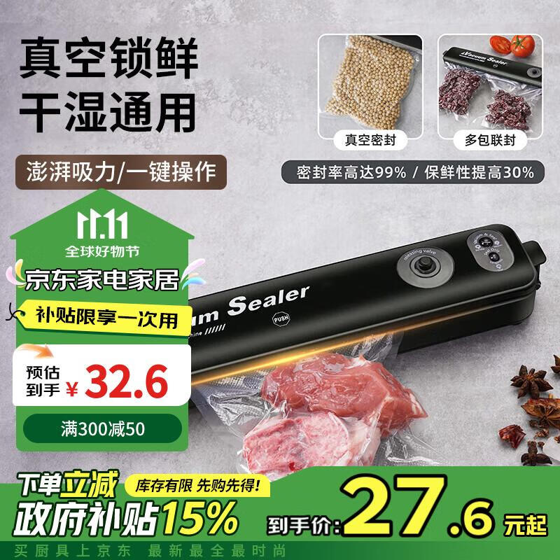 拜杰真空封口机家商用真空包装机食品塑封机干湿两用大吸力抽真空封口机真空保鲜打包机