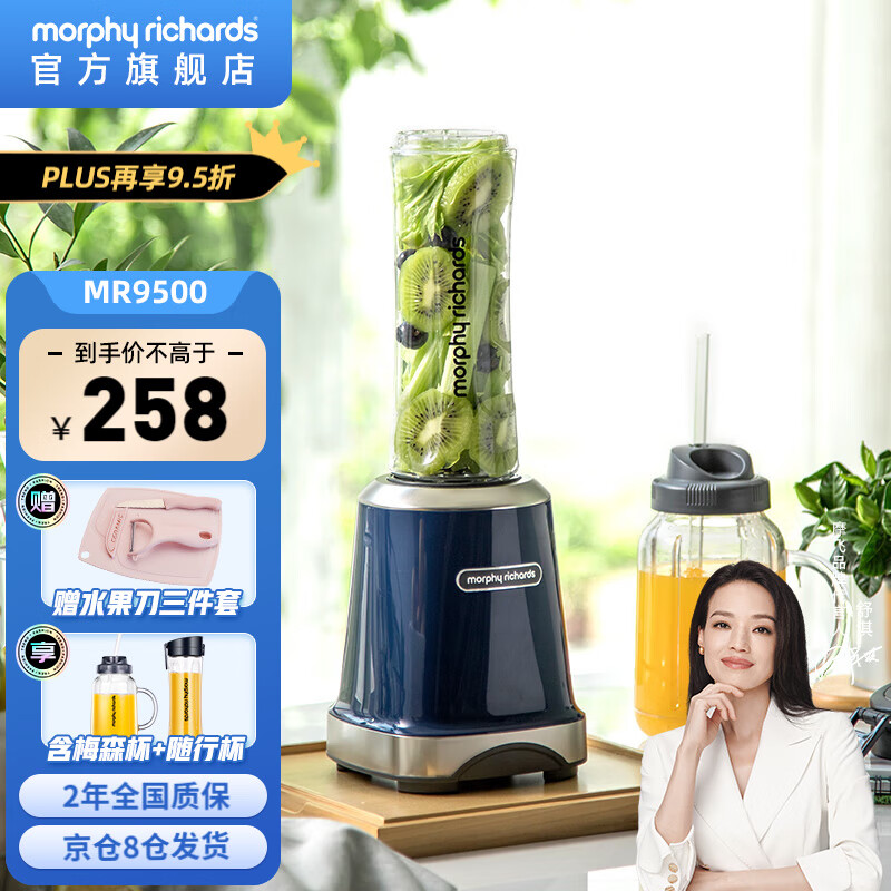 摩飞电器（Morphyrichards） 摩飞果蔬榨汁机便携式果汁机水果蔬菜搅拌机梅森杯双杯榨汁杯MR9500 9500榨汁机