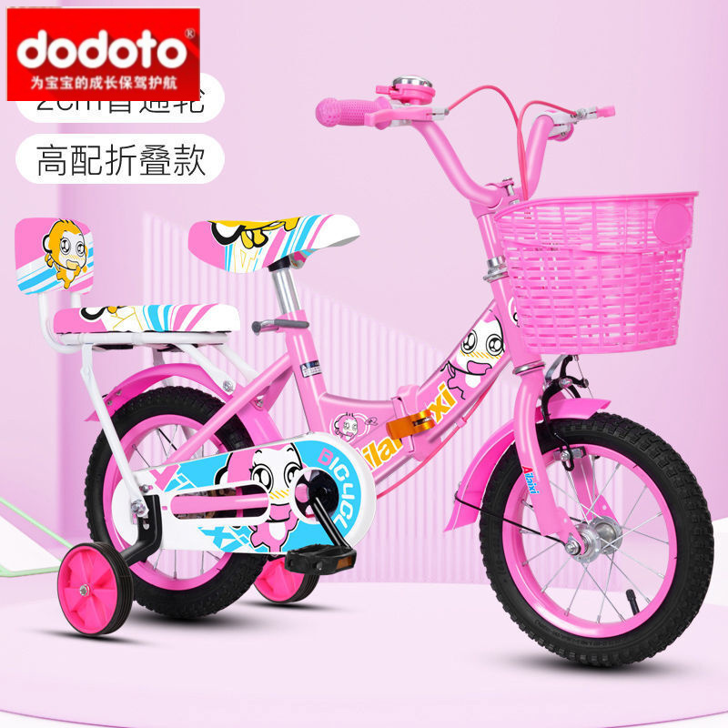 dodoto新品儿童自行车女孩2-3-4-6-7-10岁小孩脚踏车宝宝单车折叠车童车 高配折叠粉红+普通轮+礼包 12寸(1岁半-4岁半)