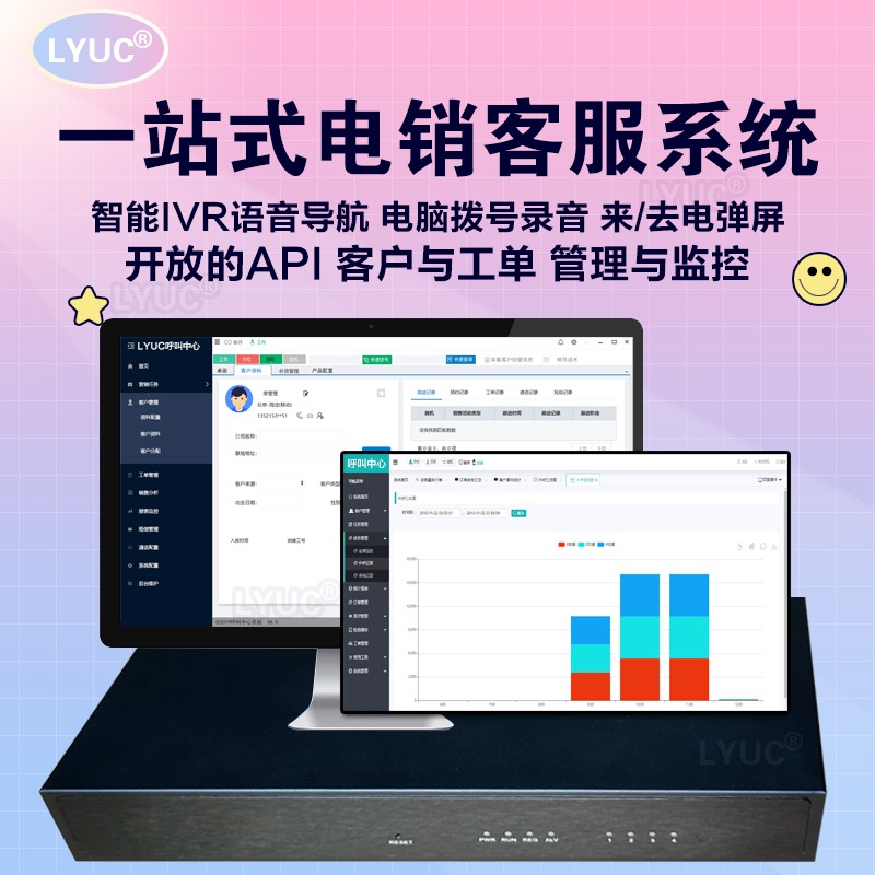 工单智能客服ivr语音问卷调查 电销全自动拨号录音电话外呼营销系统