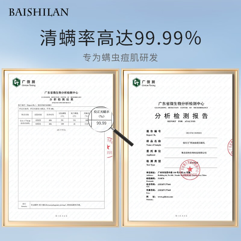 佰仕兰（baishilan） 男士专用护肤品套装补水保湿去油白美去黑头祛痘控油洁面乳+喷雾