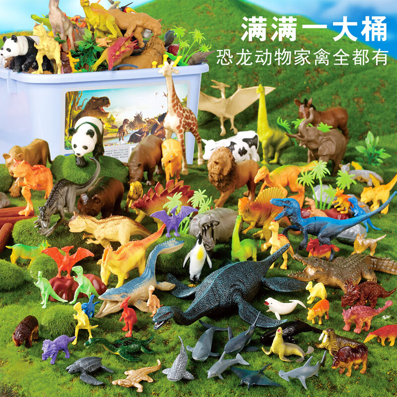 微凡嘉(weifanjia)儿童动物仿真模型恐龙大象狮子老虎长颈鹿玩具套装