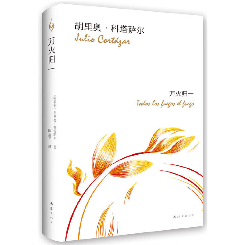 收录名篇《南方高速》《正午的海岛》)