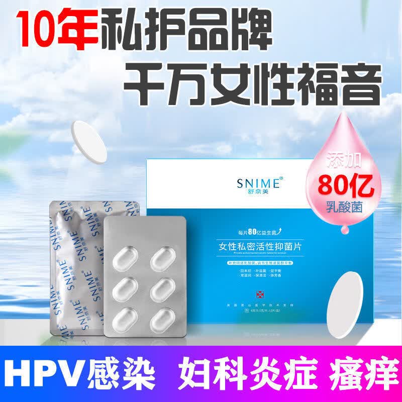 【官方优选】乳酸菌素胶囊【妇科益生菌】私处瘙痒异味白带过多霉