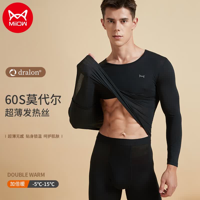 猫人（MiiOW）【发热】莫代尔保暖内衣男士秋衣秋裤套装打底内衣保暖衣钨黑XL高性价比高么？