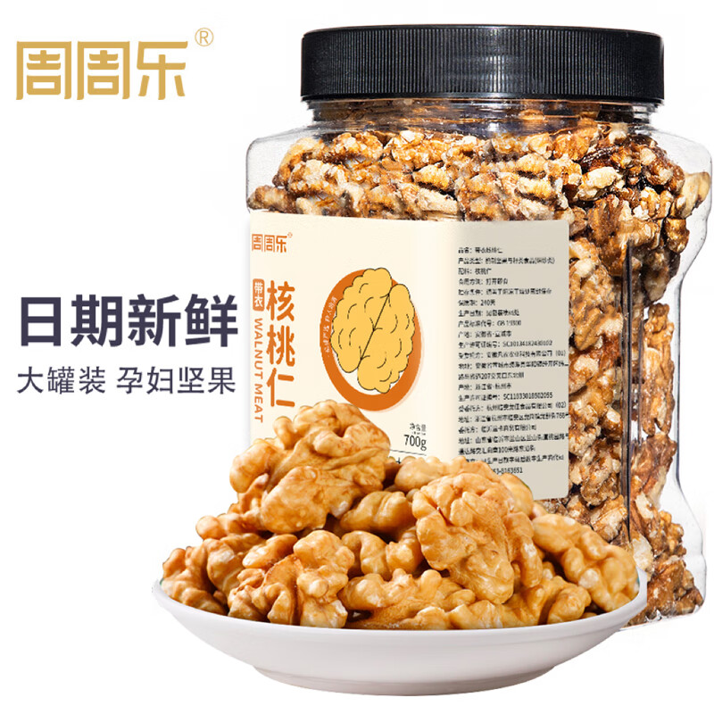 坚果炒货历史价格数据|坚果炒货价格走势图